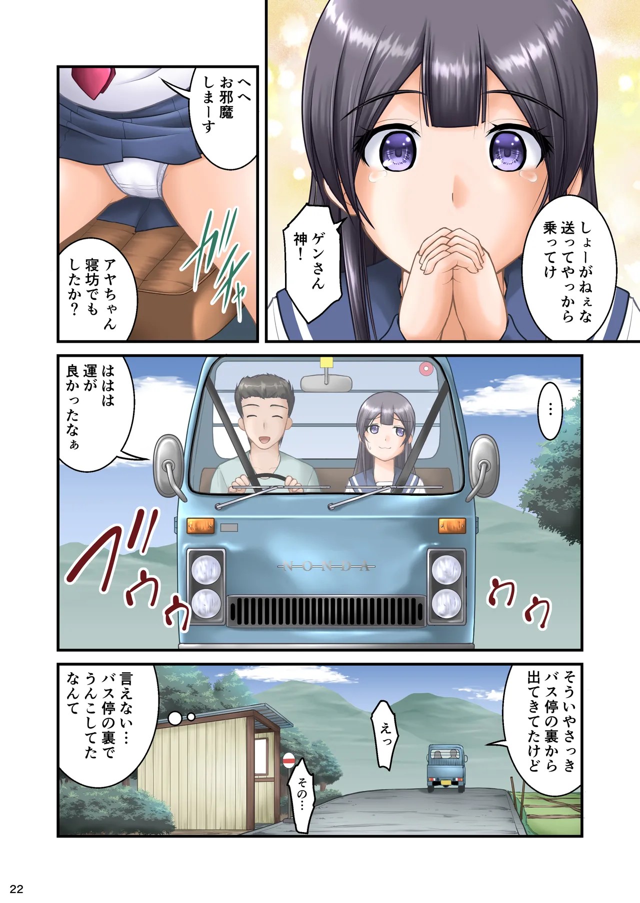 Page 22