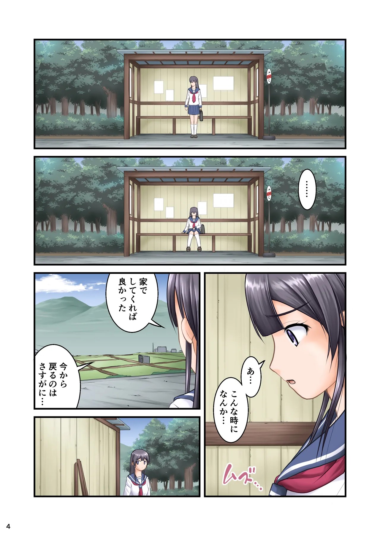 Page 4