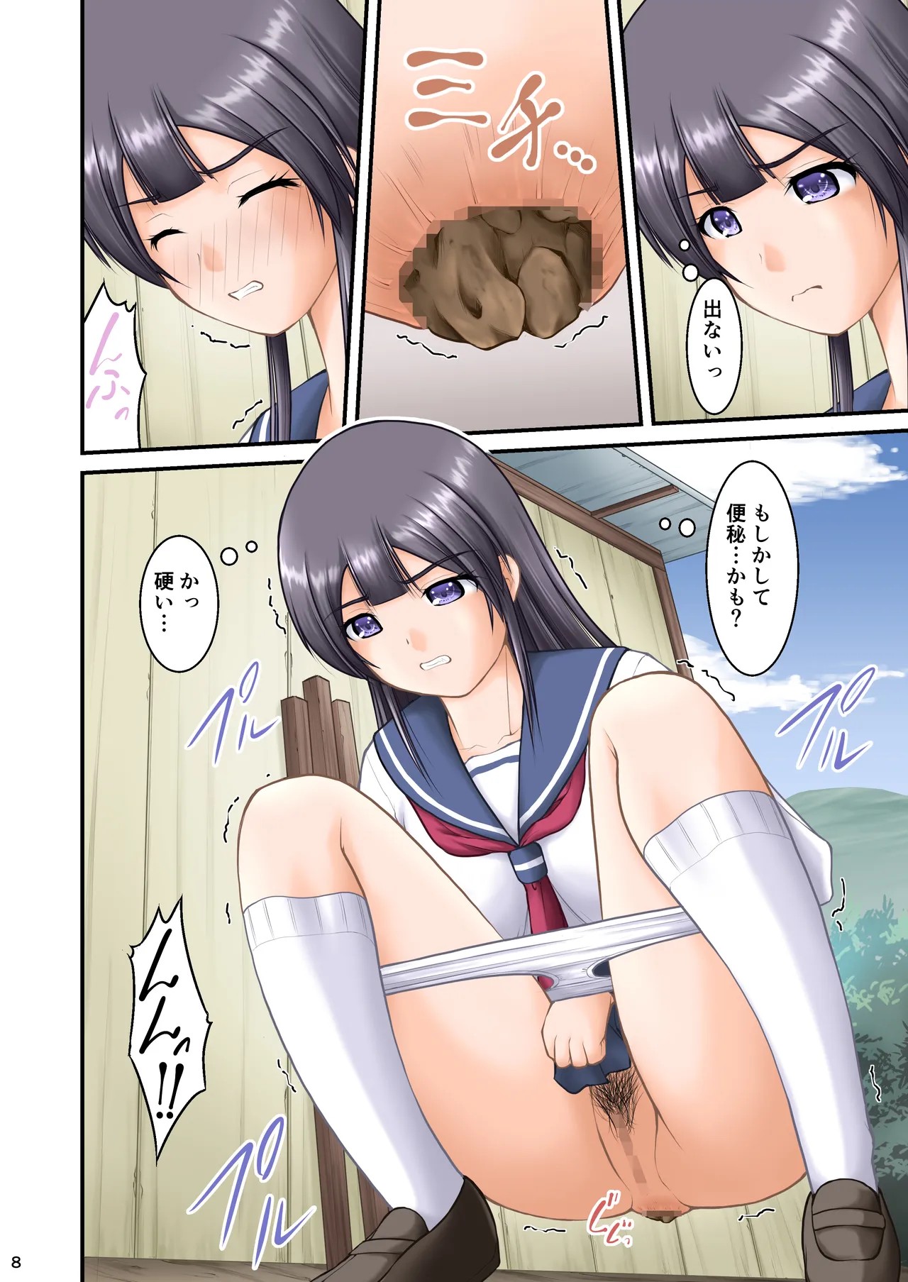 Page 8