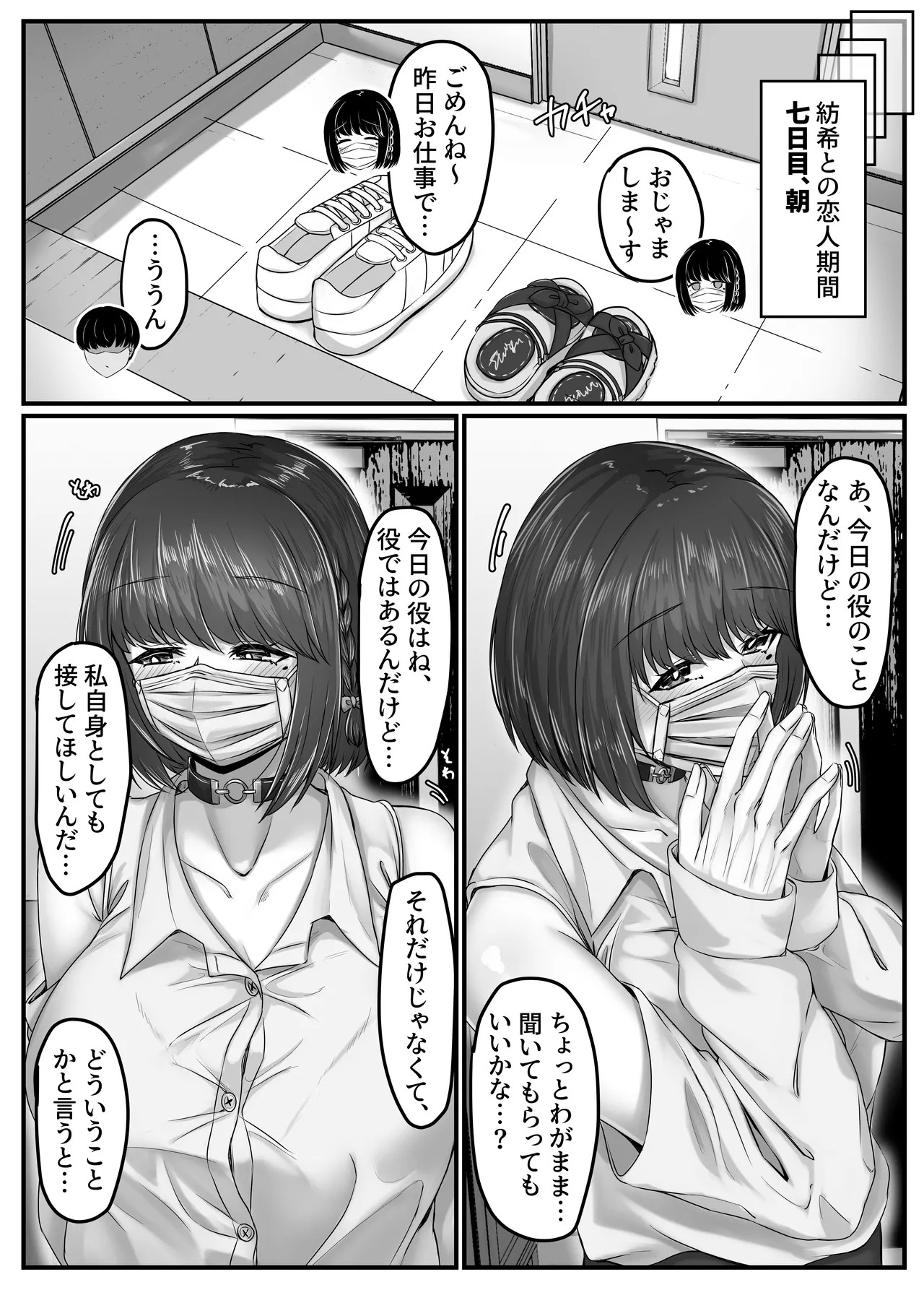 Page 52