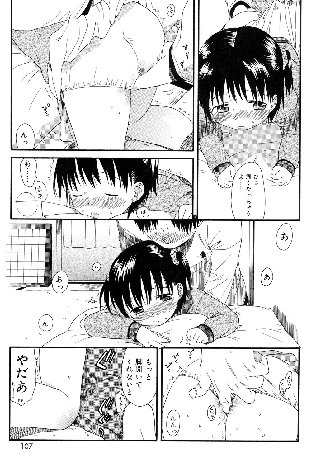 Page 105