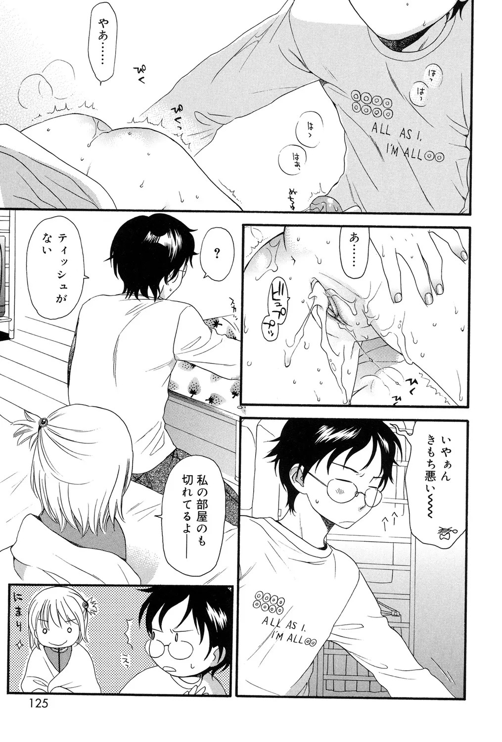 Page 123