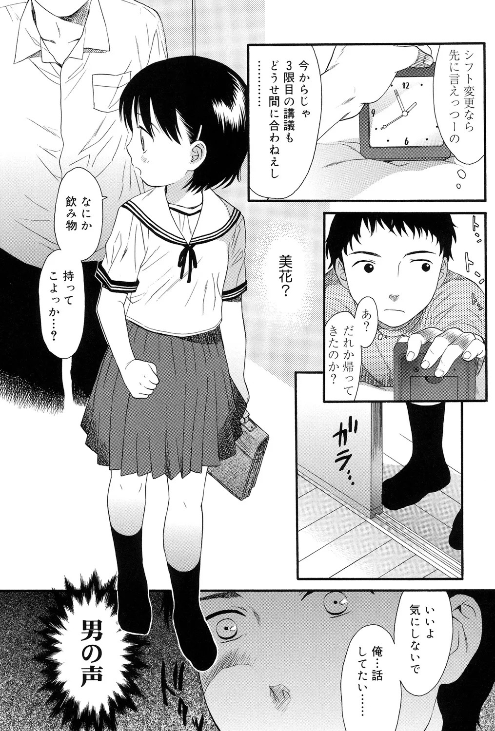 Page 156