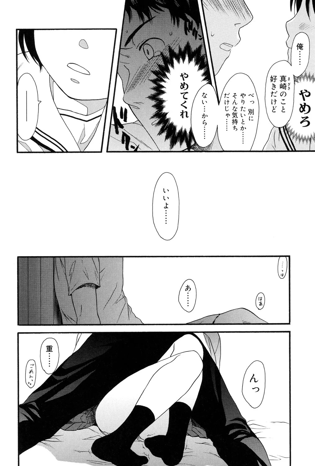 Page 158