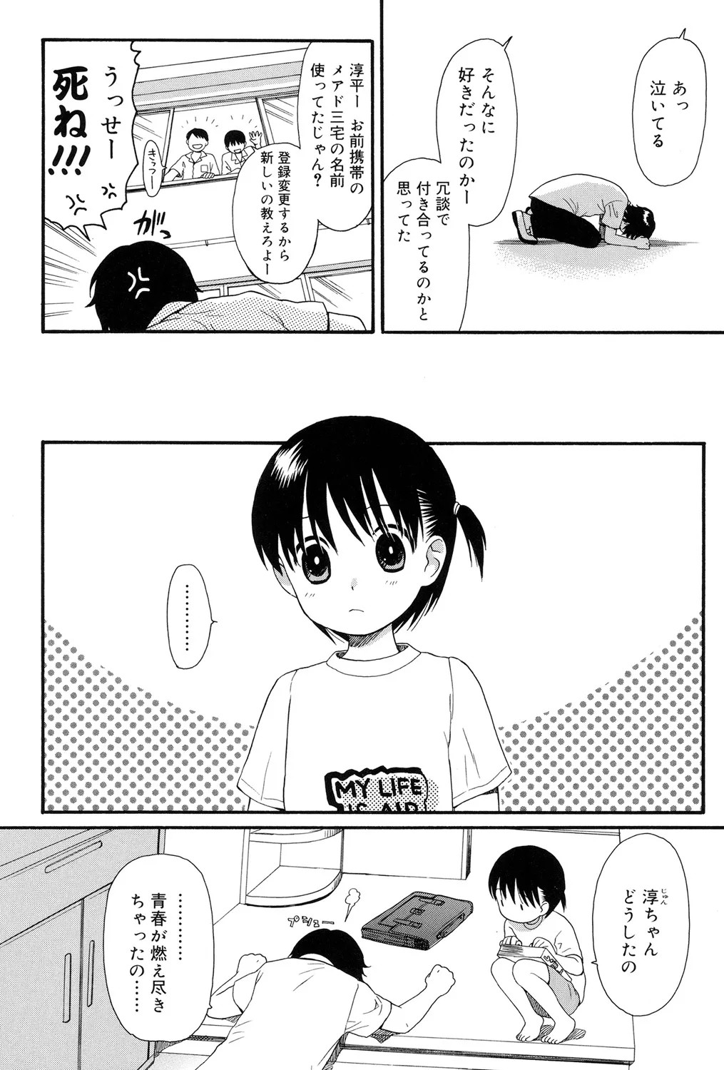 Page 176