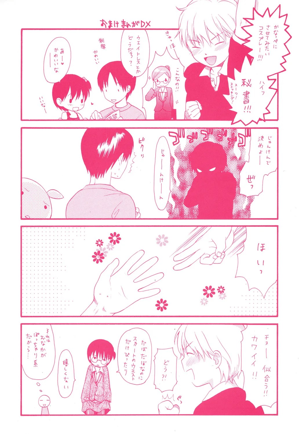 Page 184