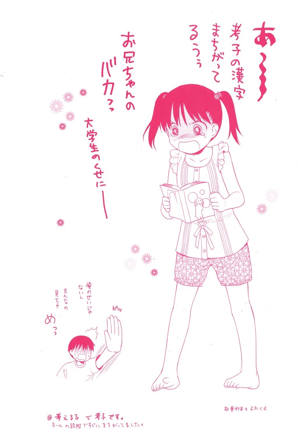 Page 185