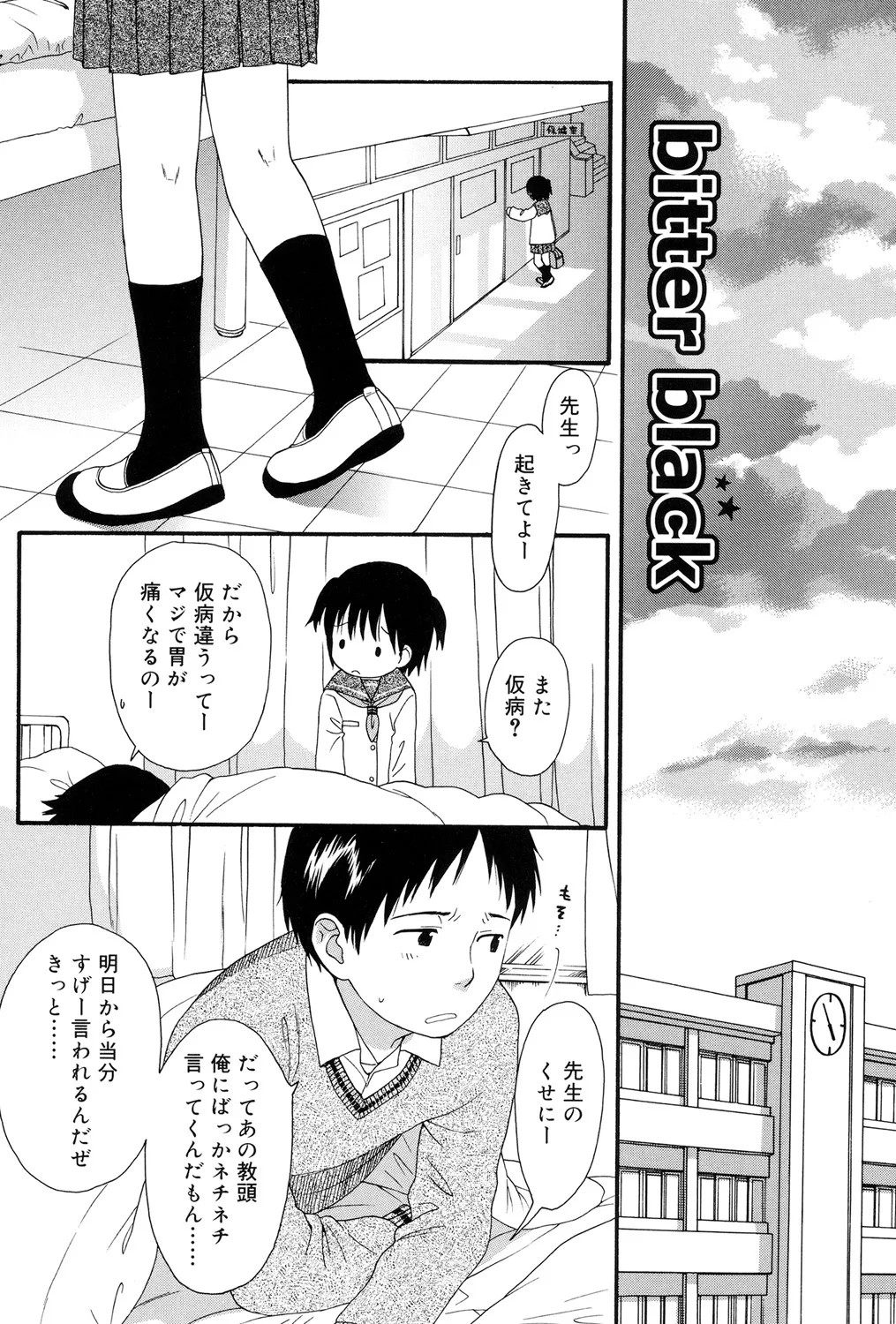 Page 87