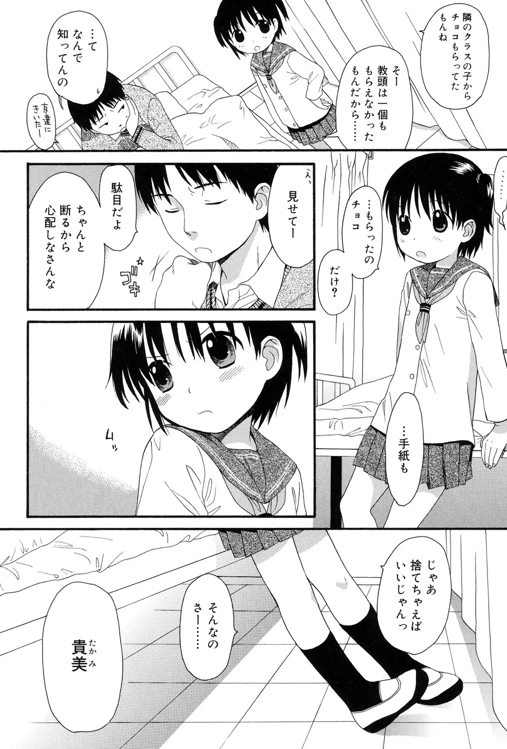 Page 88