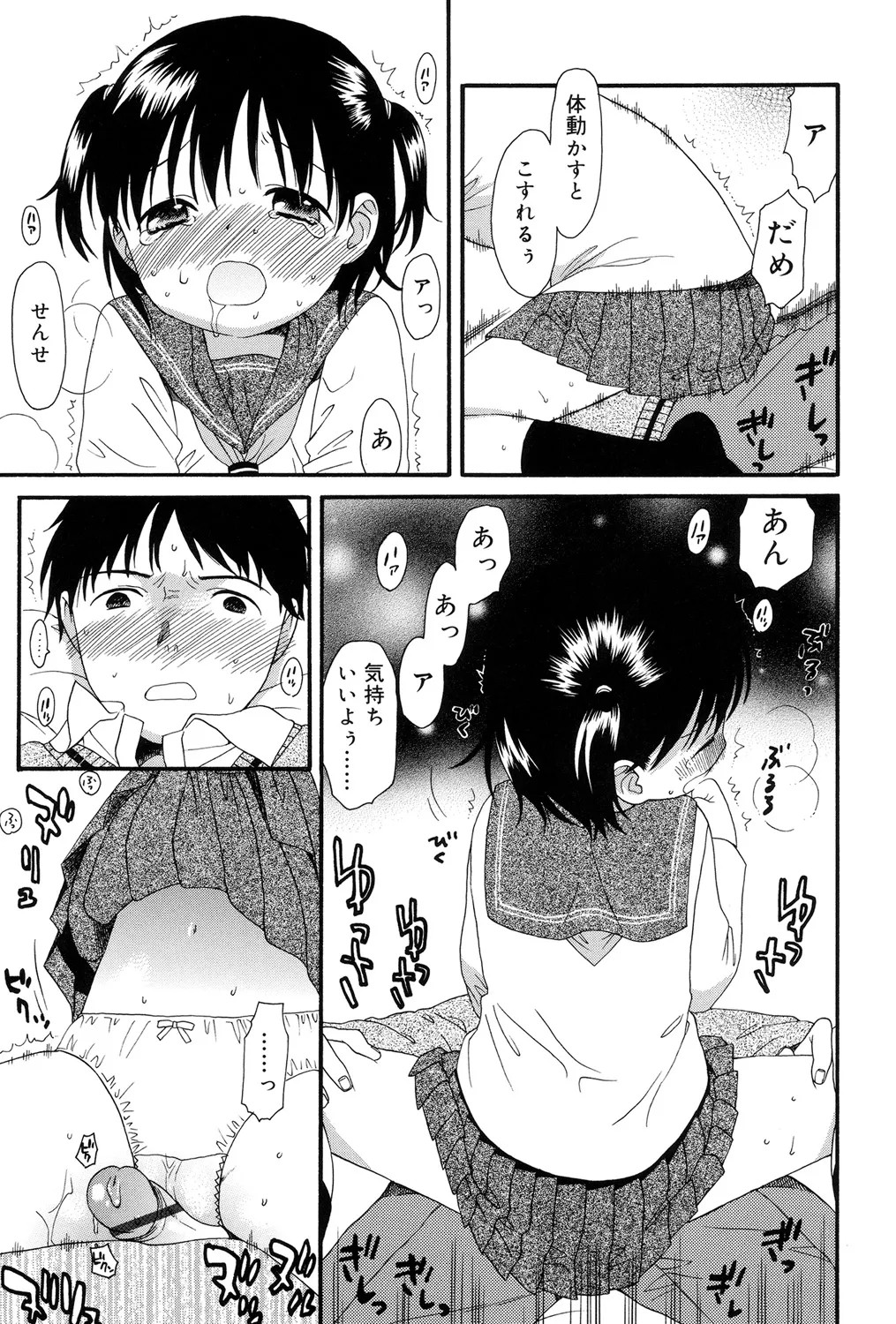 Page 95