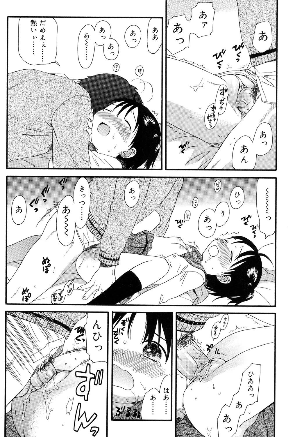 Page 97