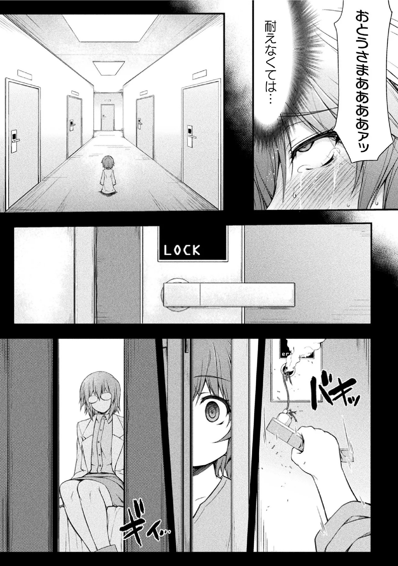 Page 111
