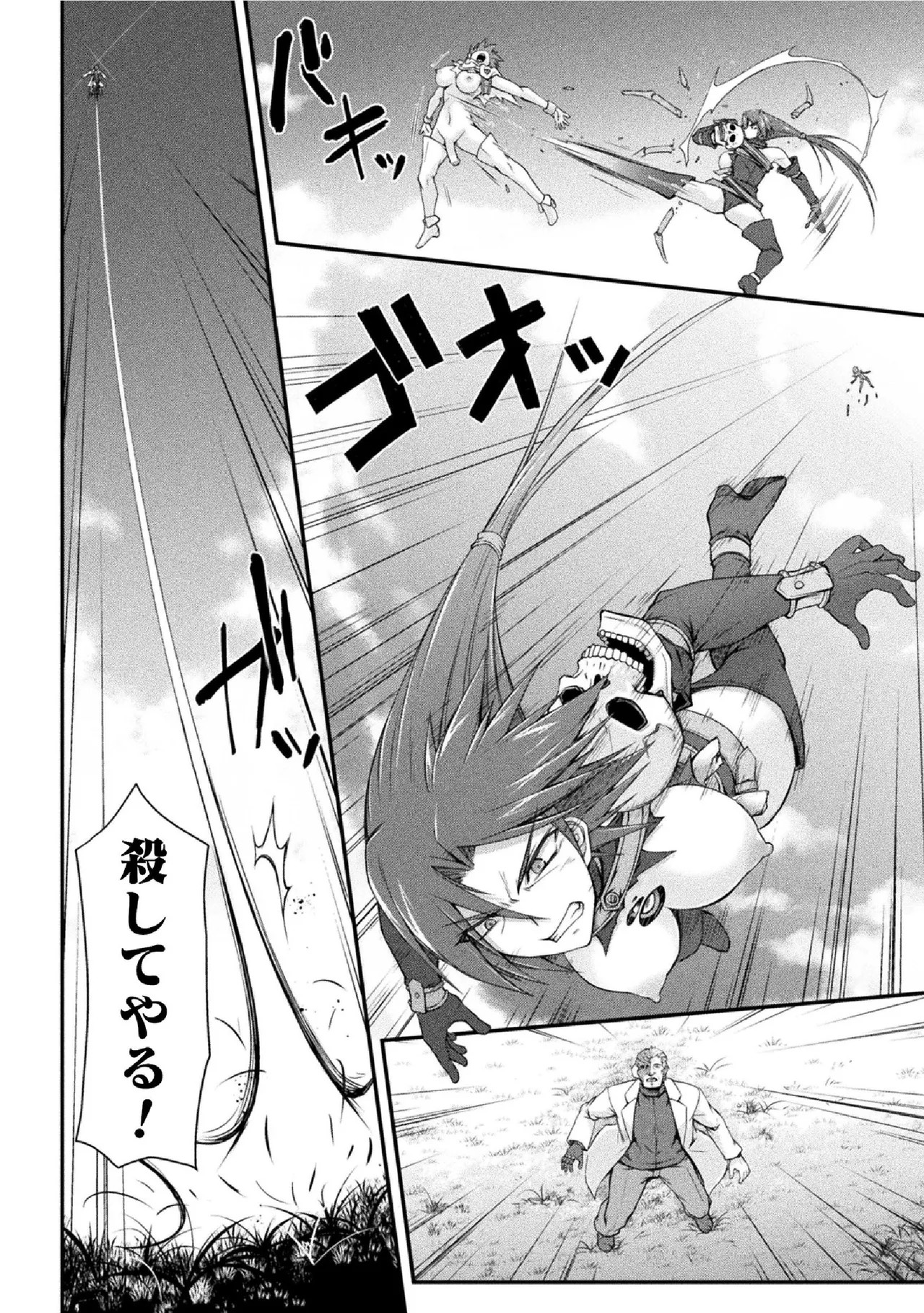 Page 138
