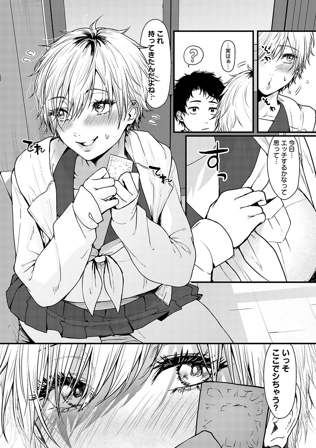 Page 143