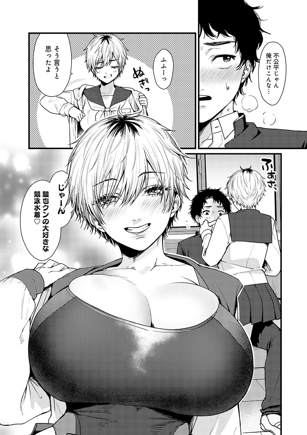 Page 147