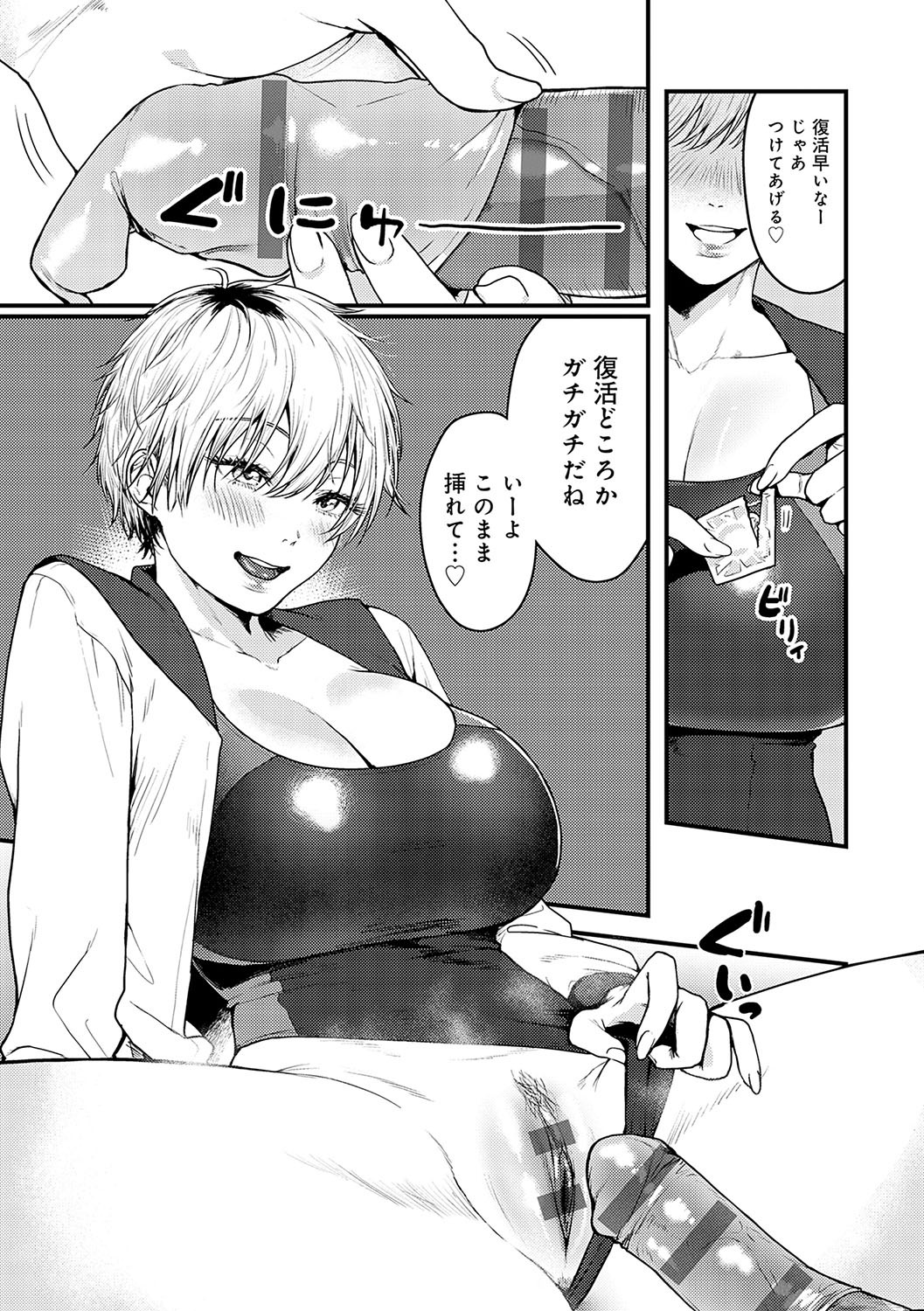 Page 149