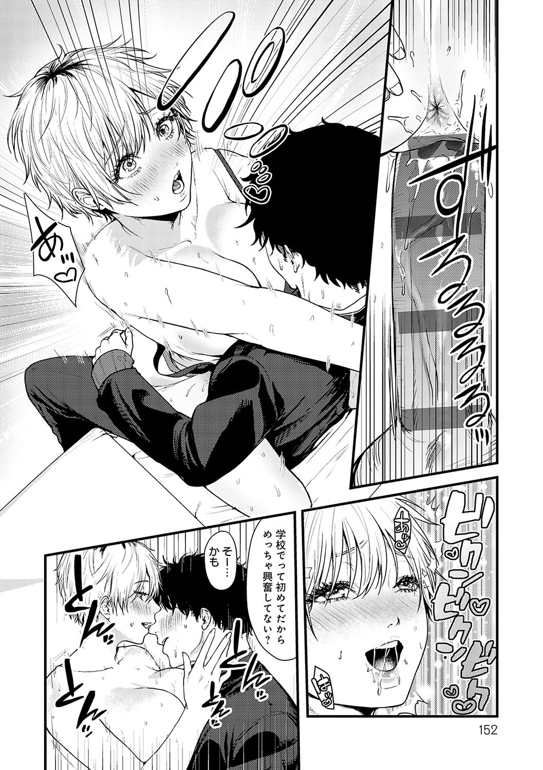 Page 151