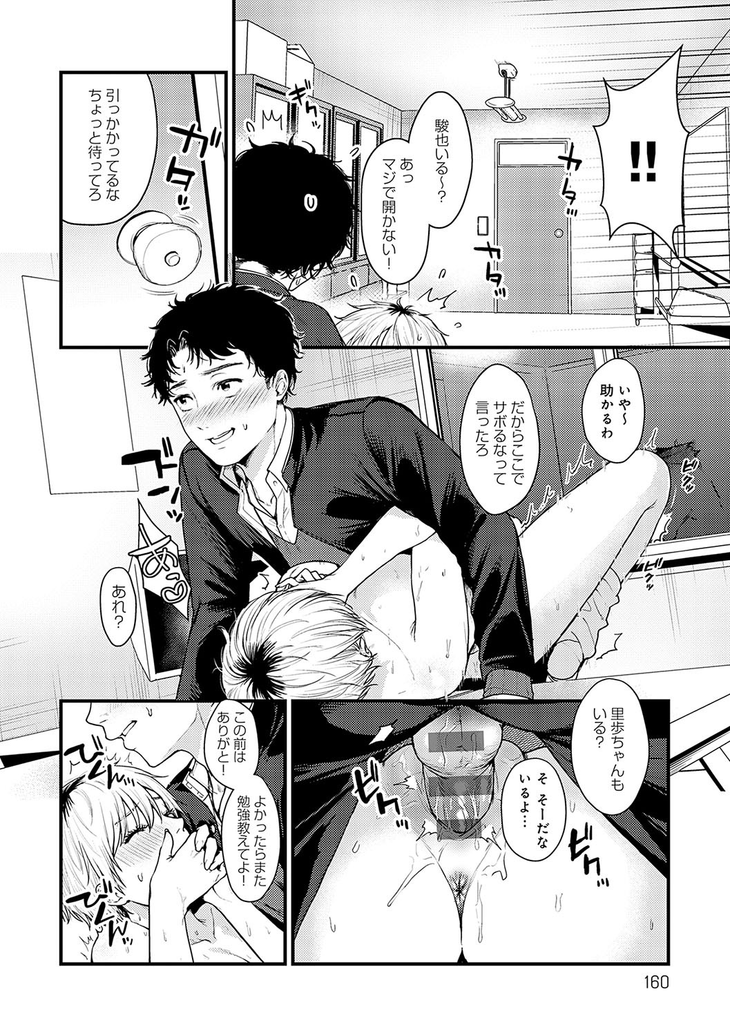Page 159