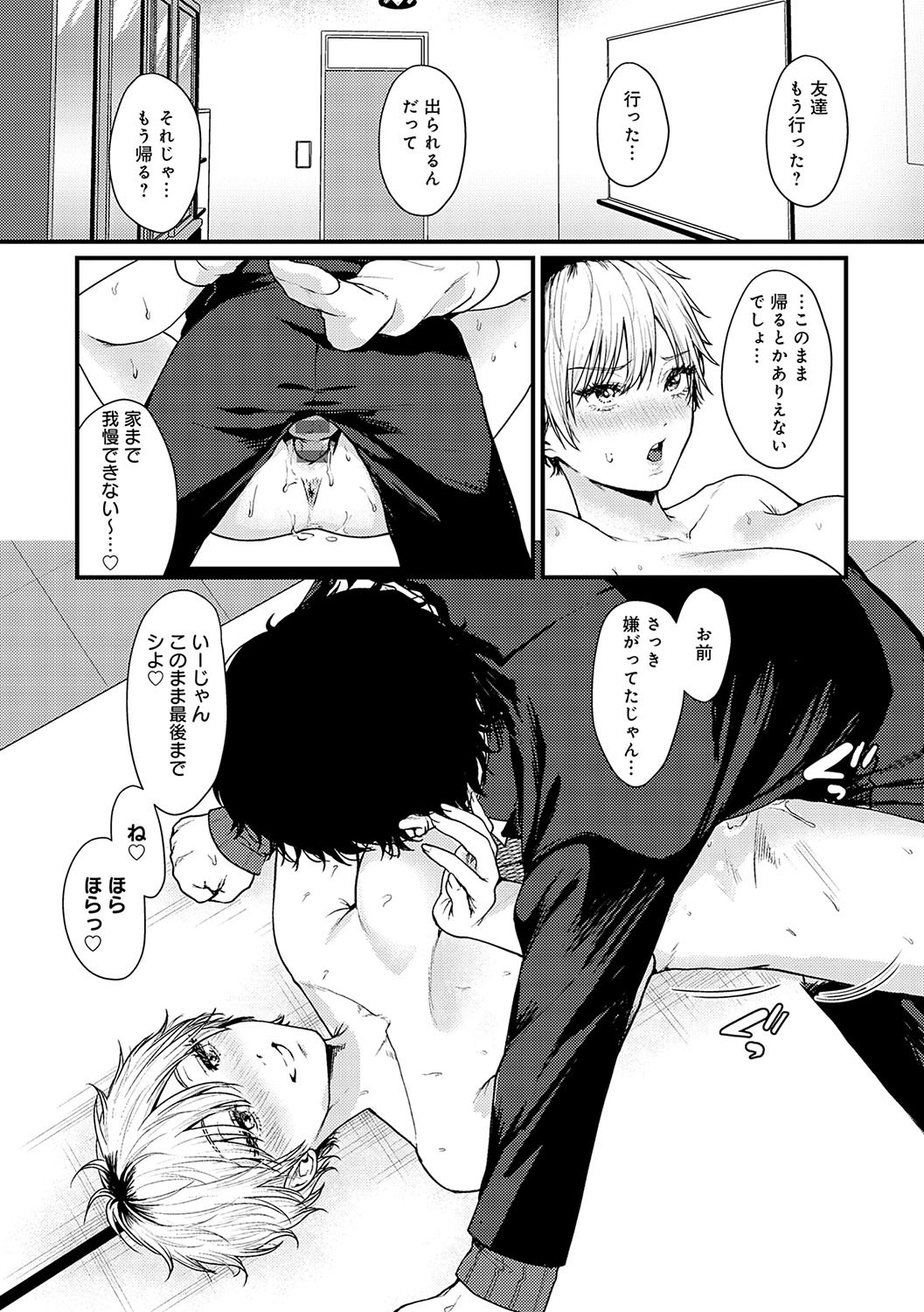 Page 161