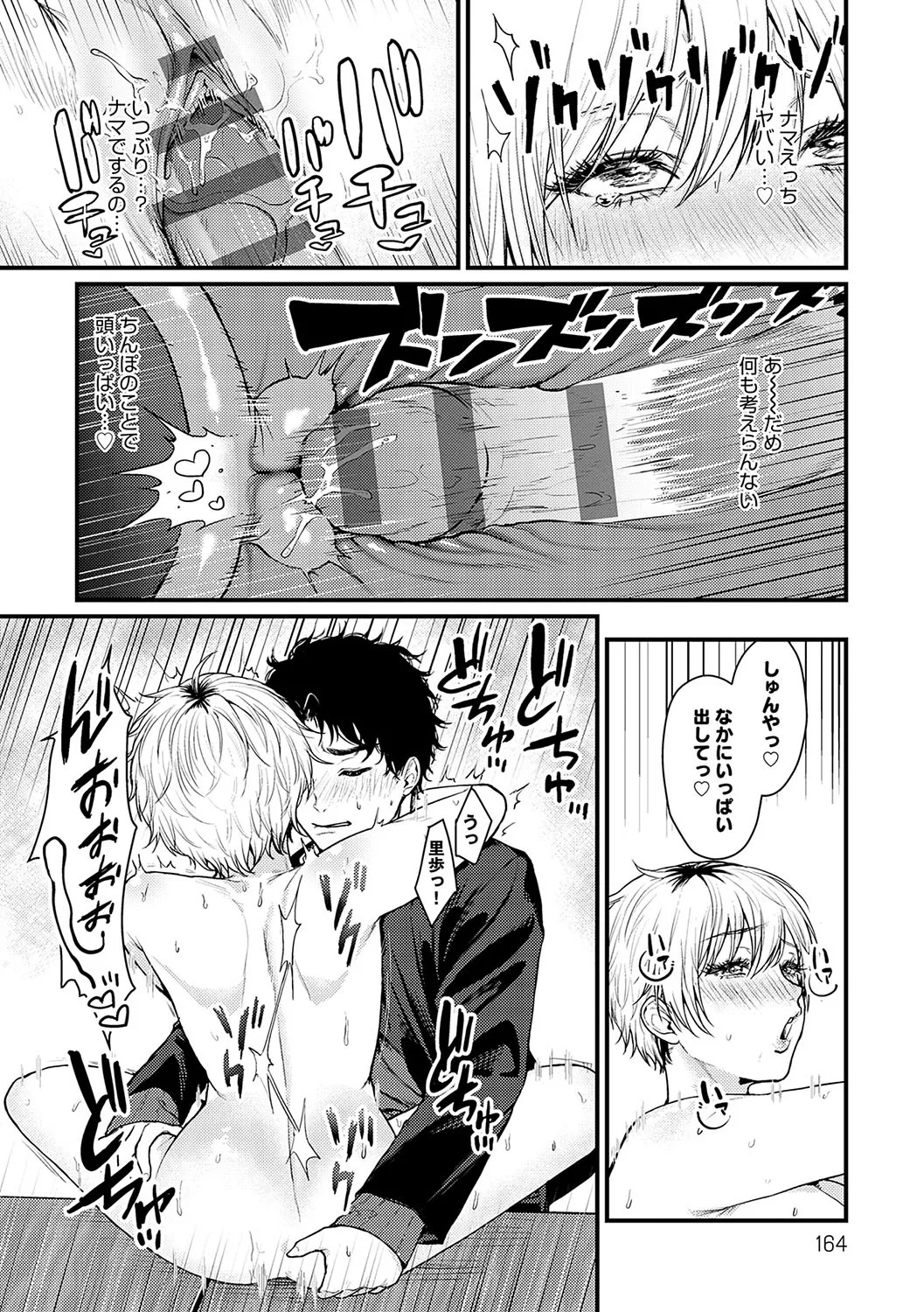 Page 163