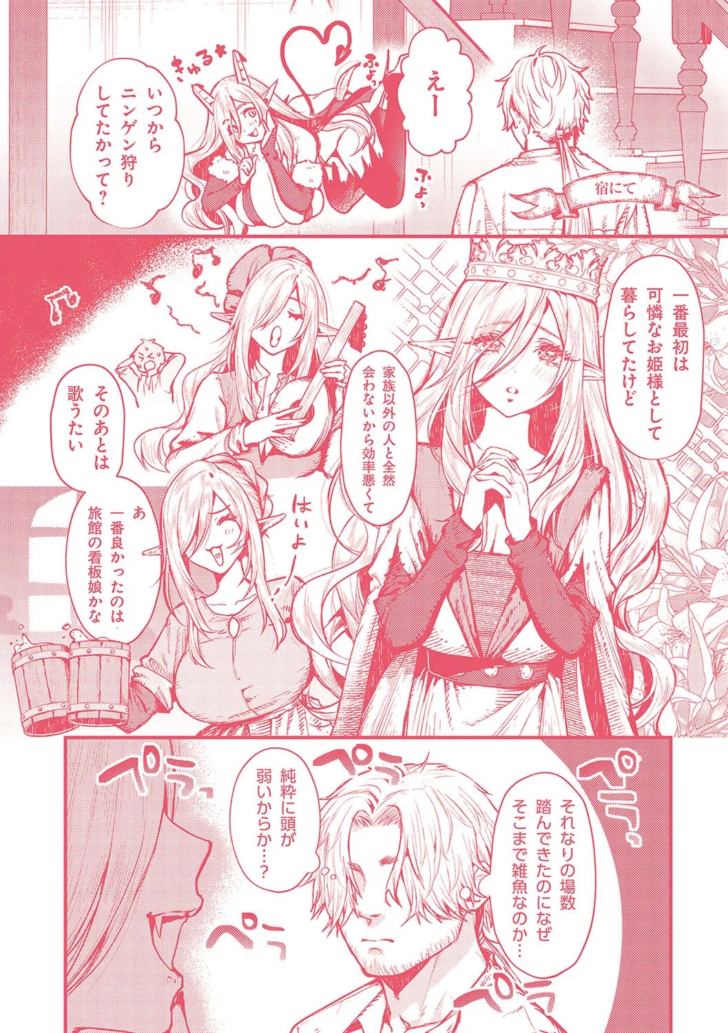 Page 194