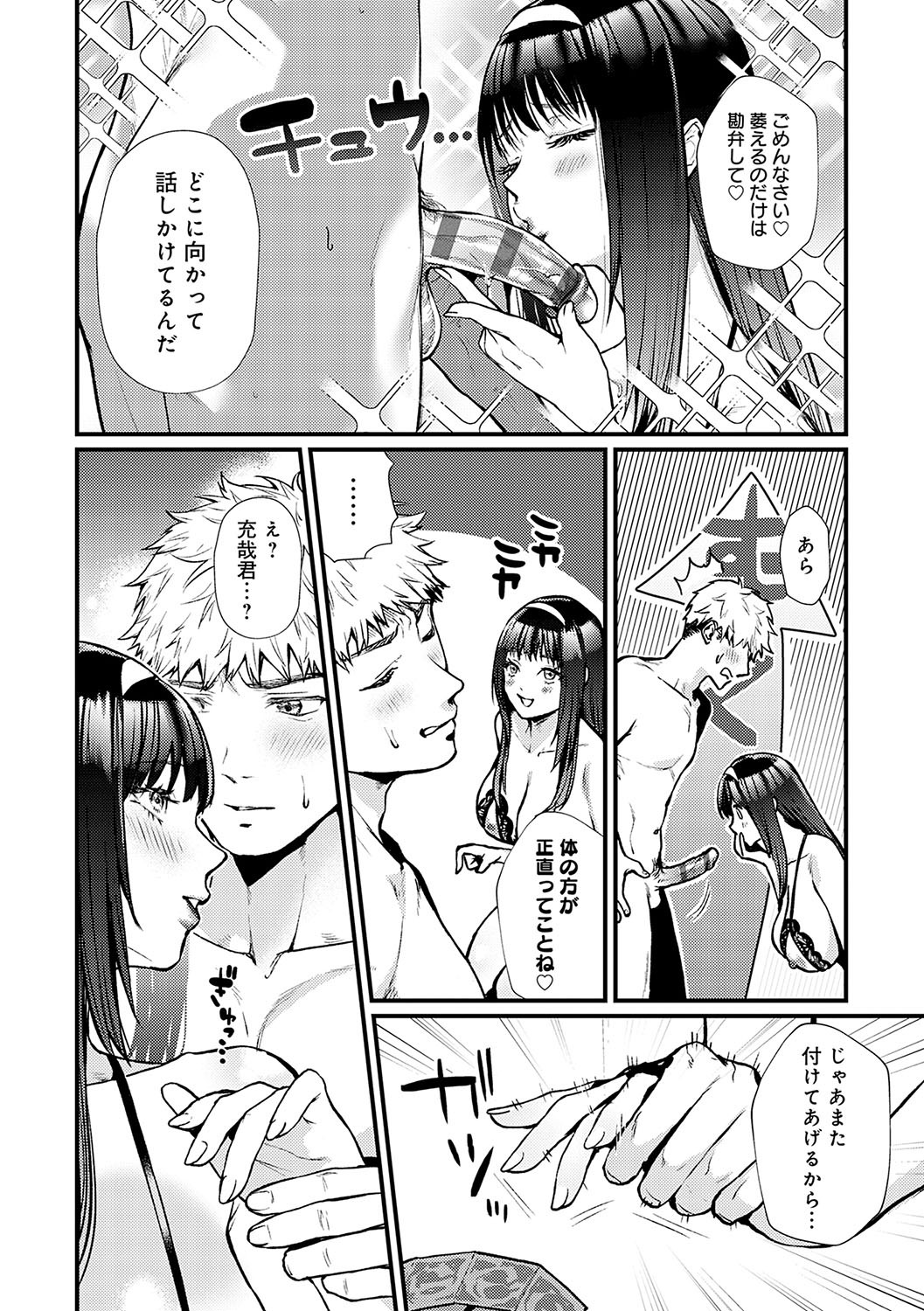 Page 79