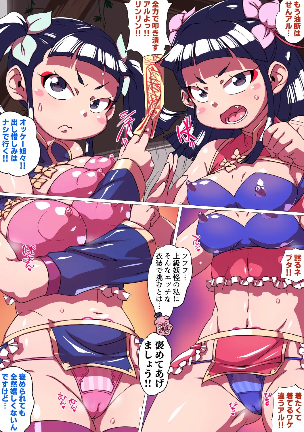 Page 31