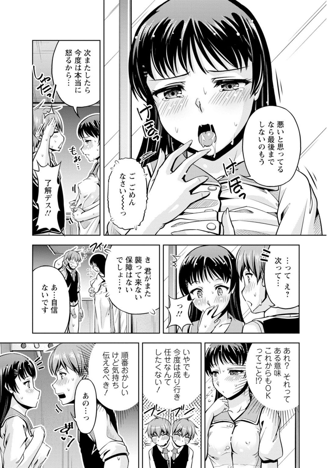 Page 77