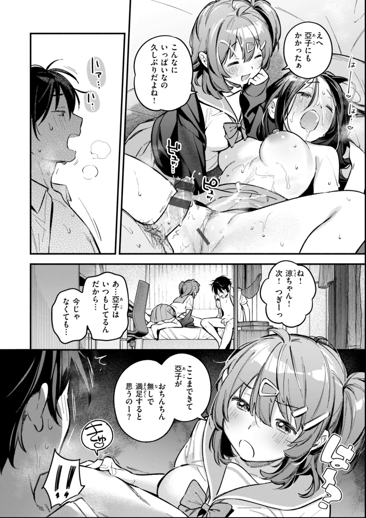 Page 132