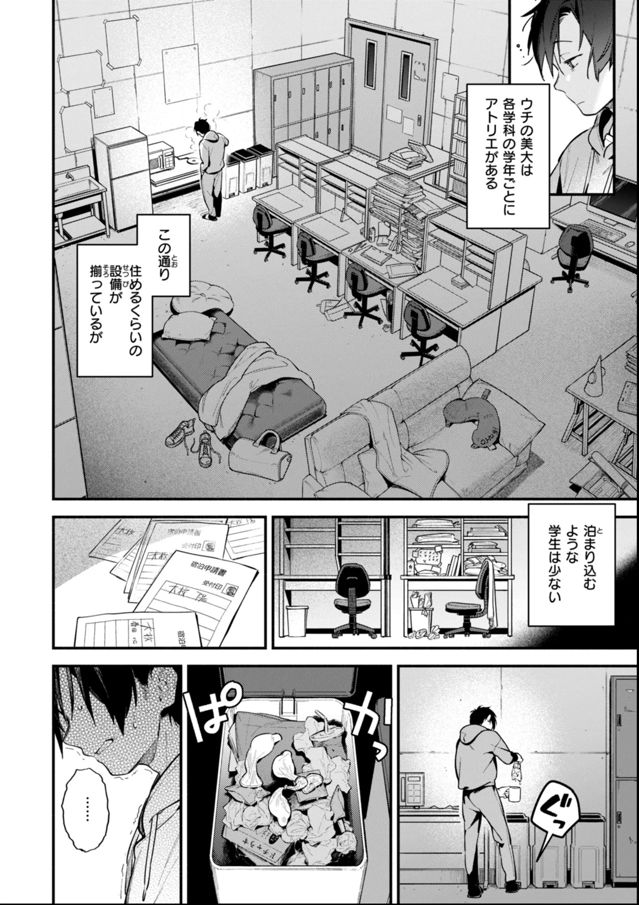 Page 142
