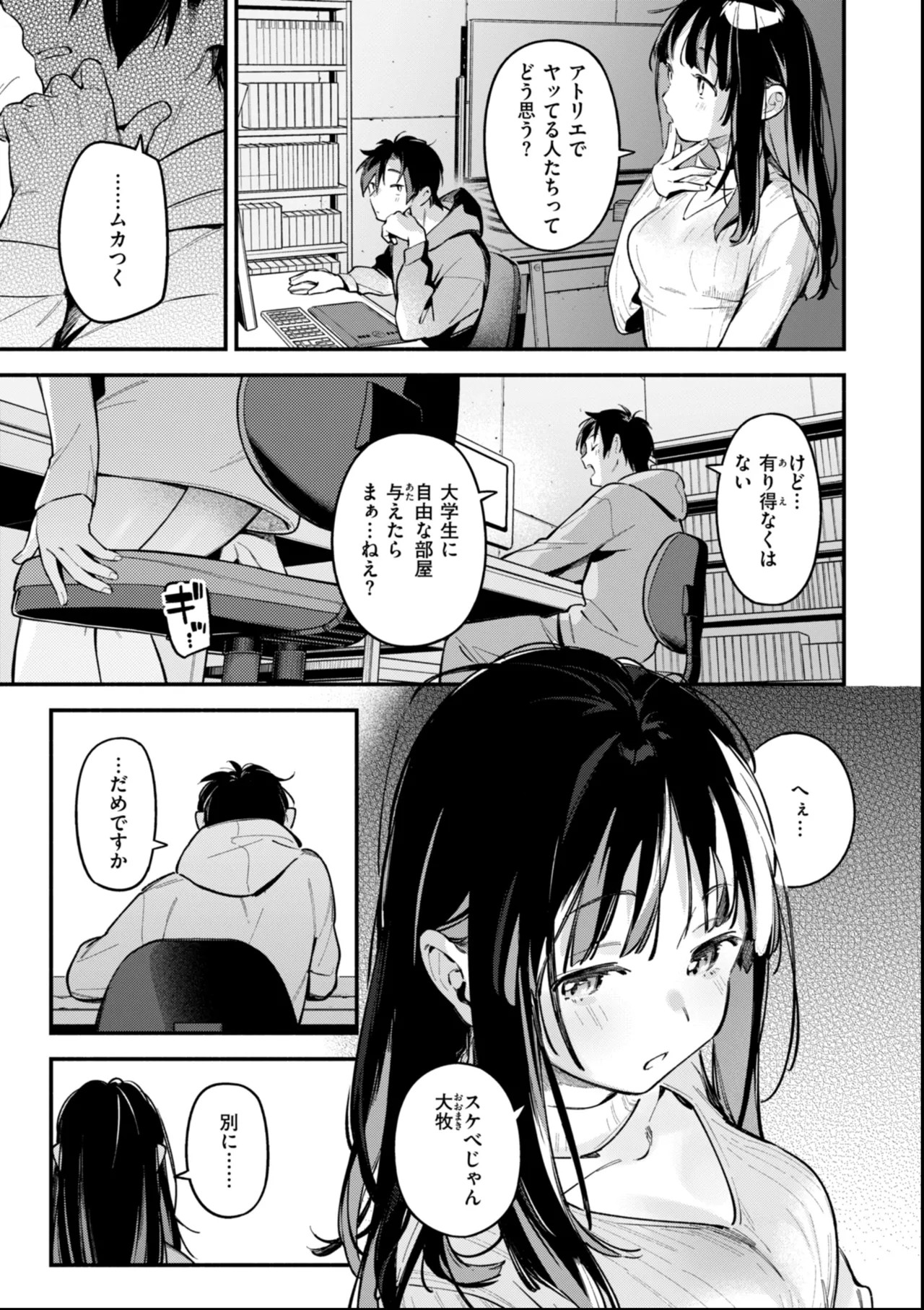 Page 147