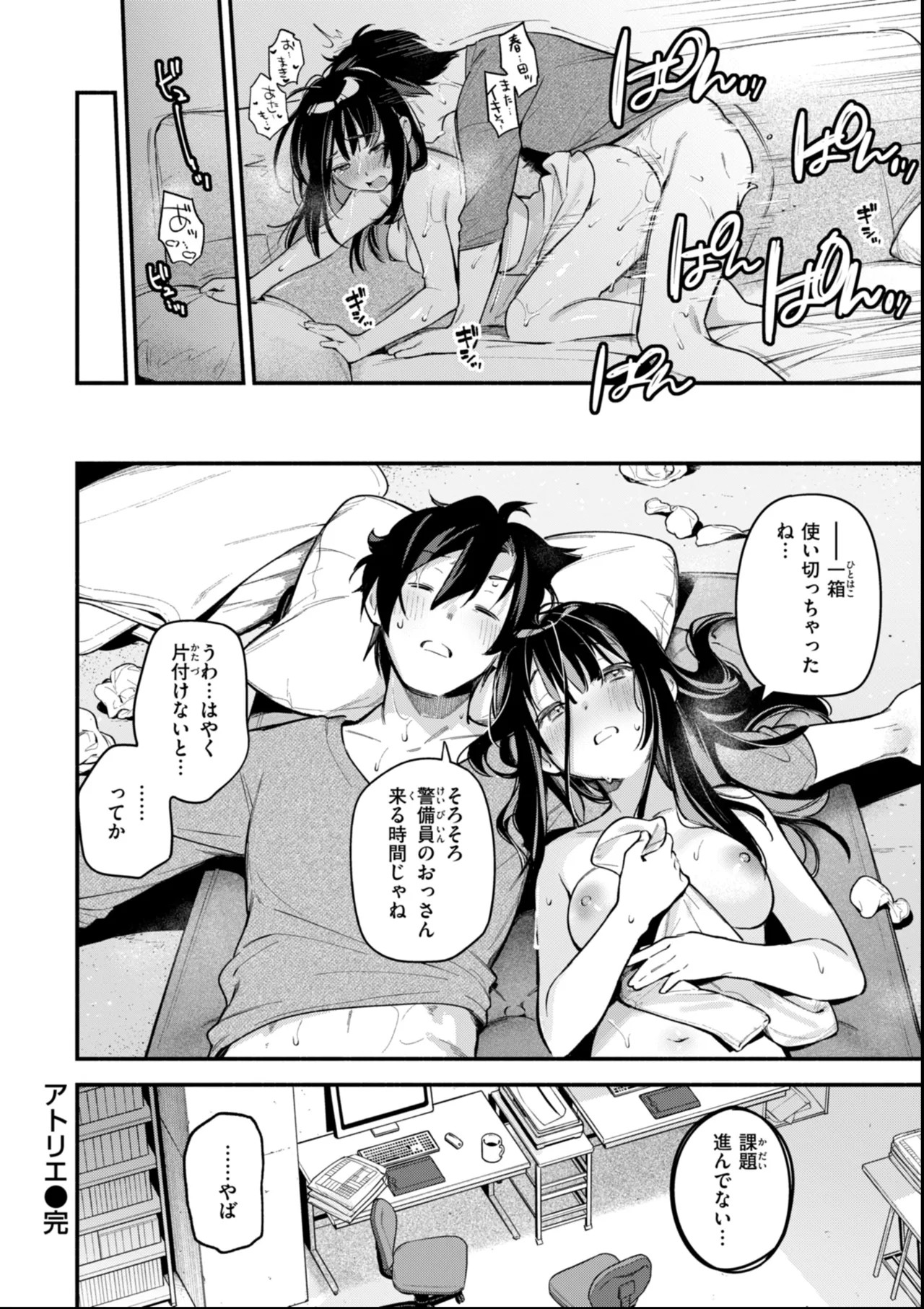 Page 164