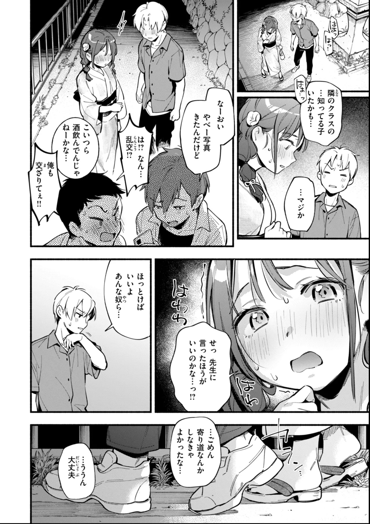 Page 168