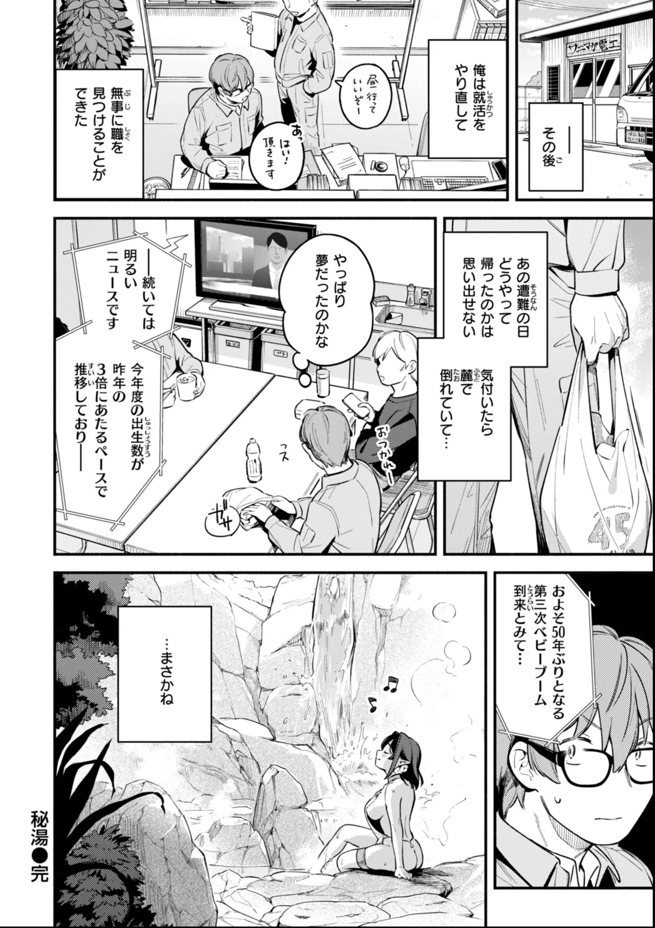 Page 210