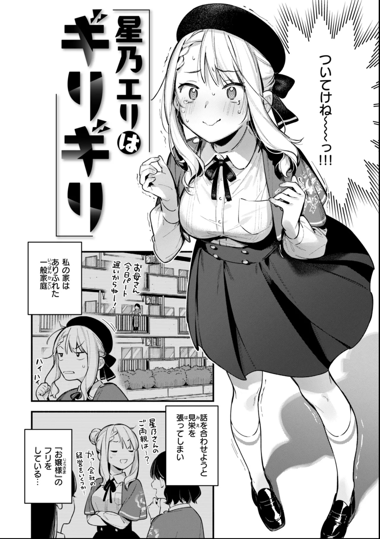 Page 82