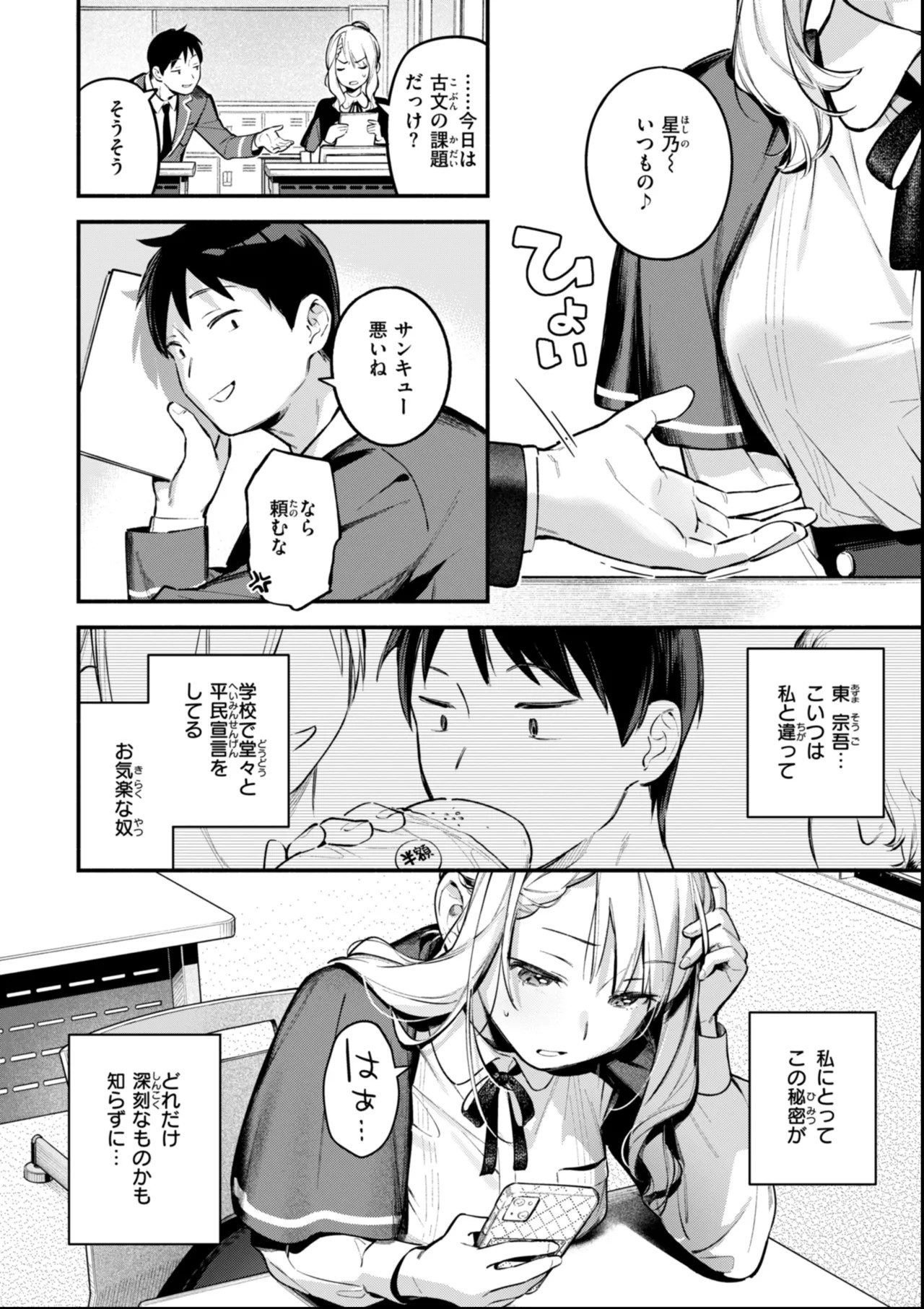Page 84