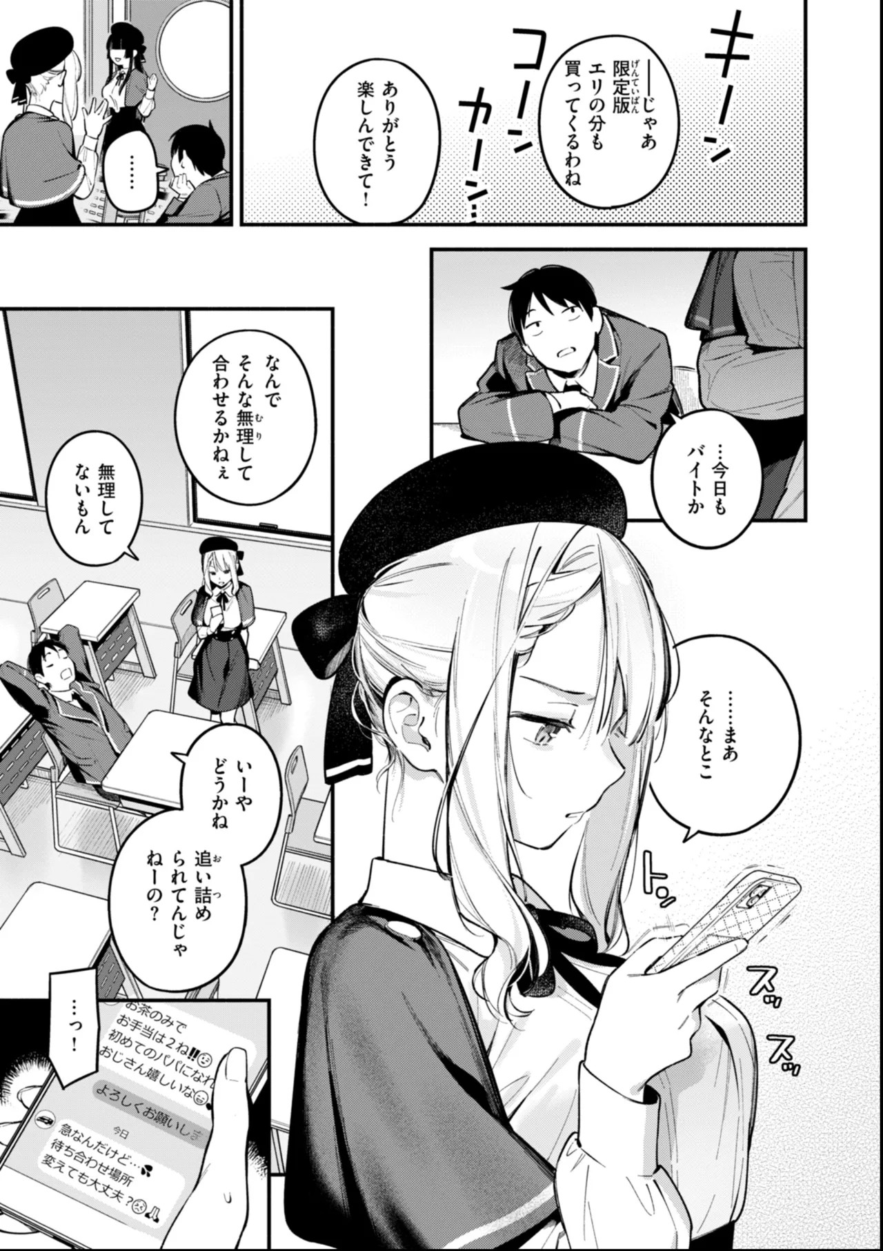 Page 85