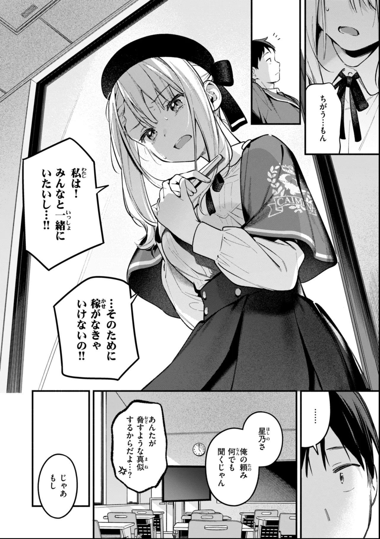Page 86