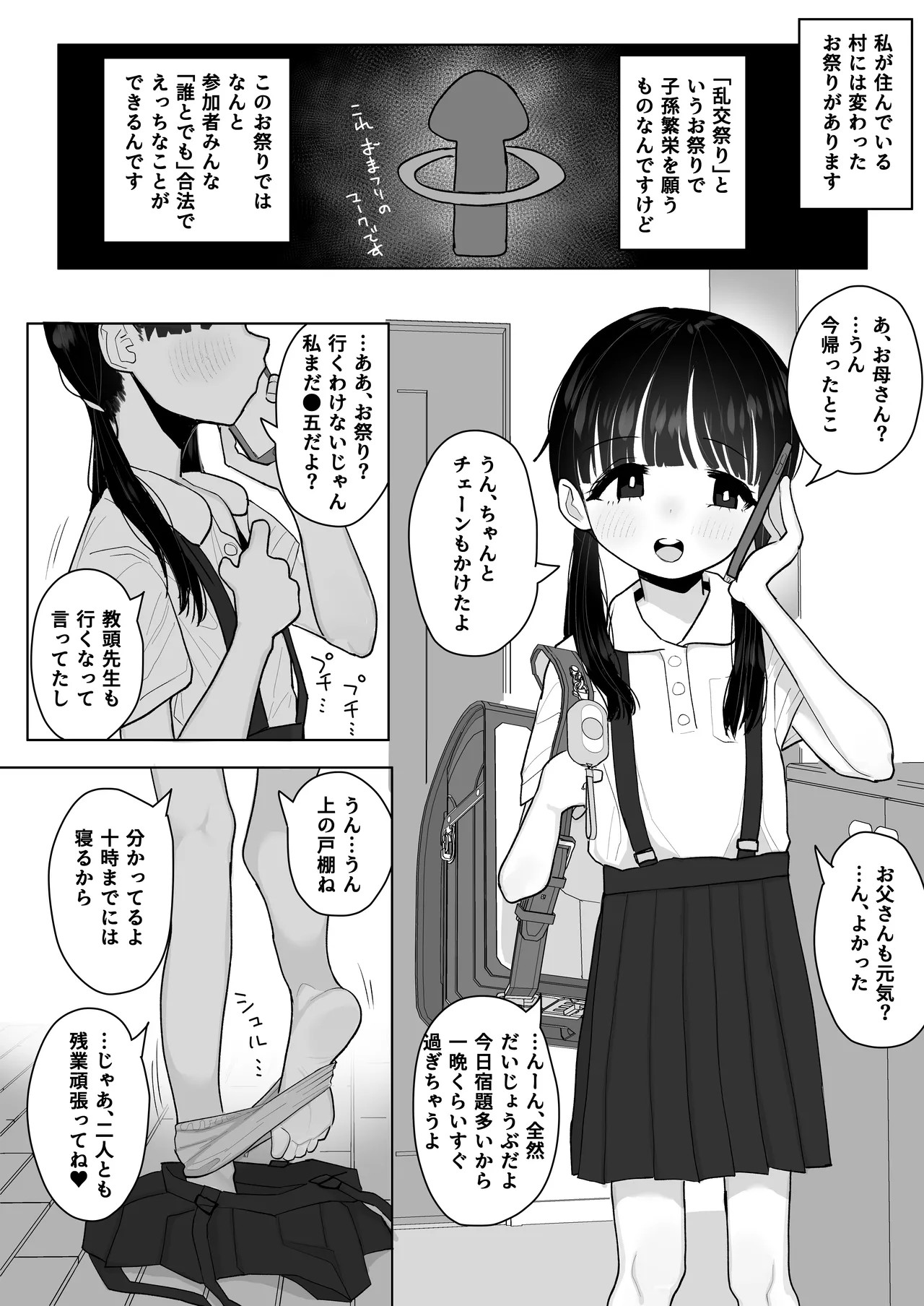 Page 110