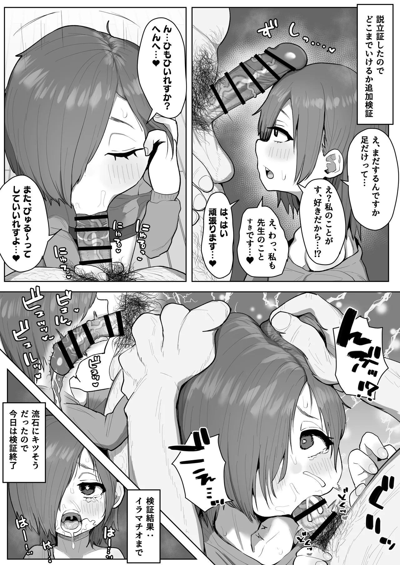 Page 181