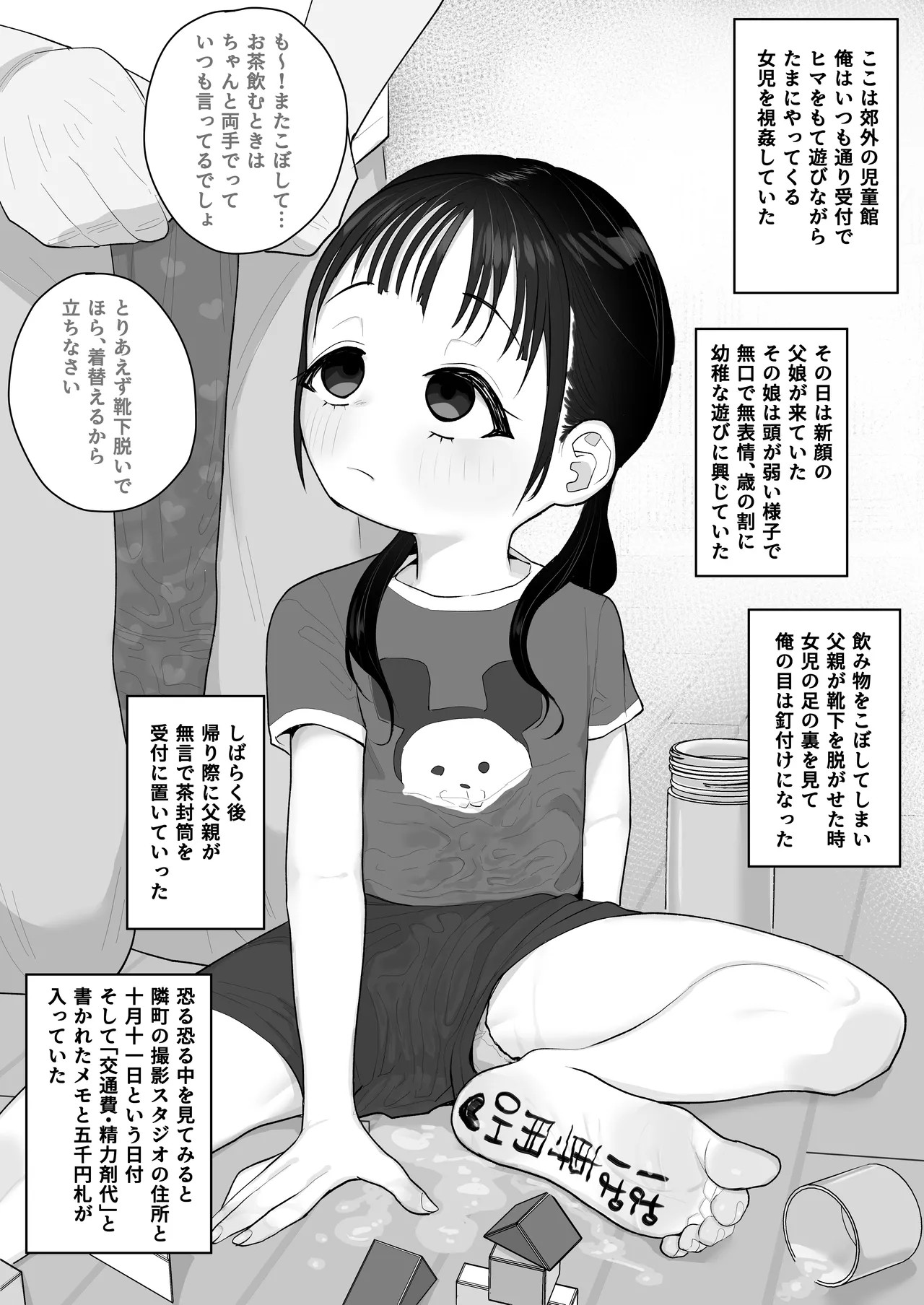 Page 92