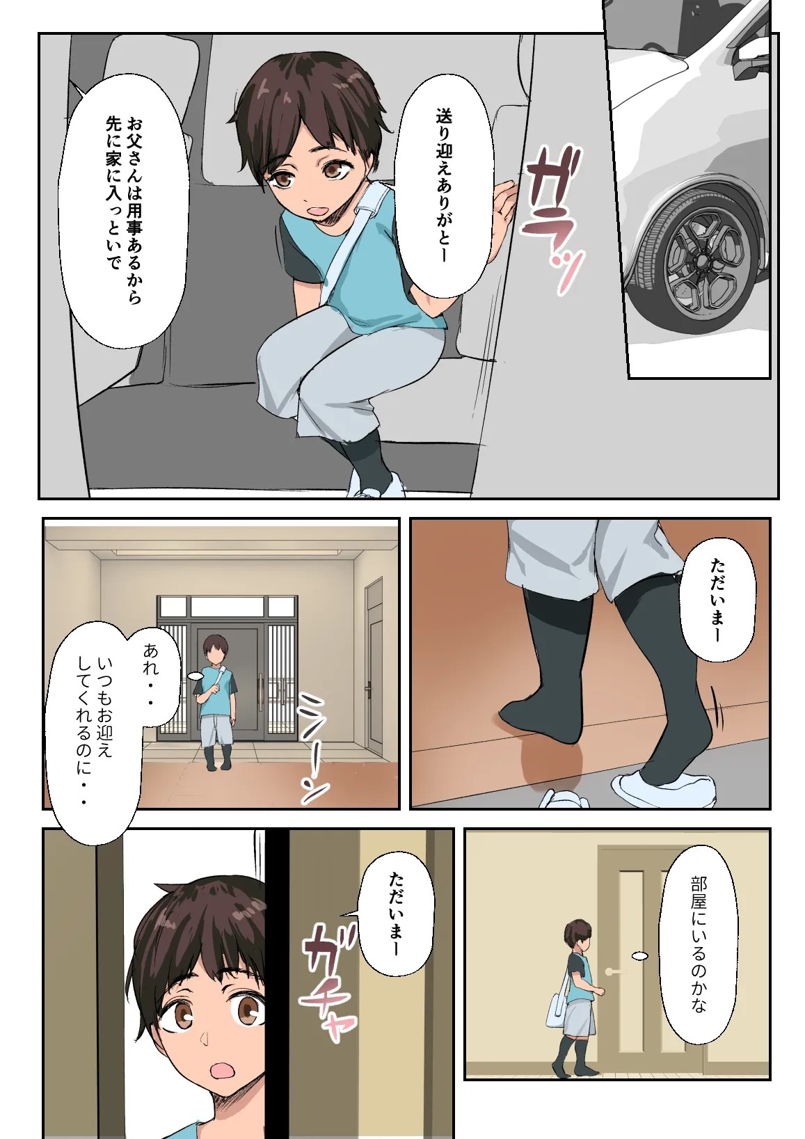 Page 69