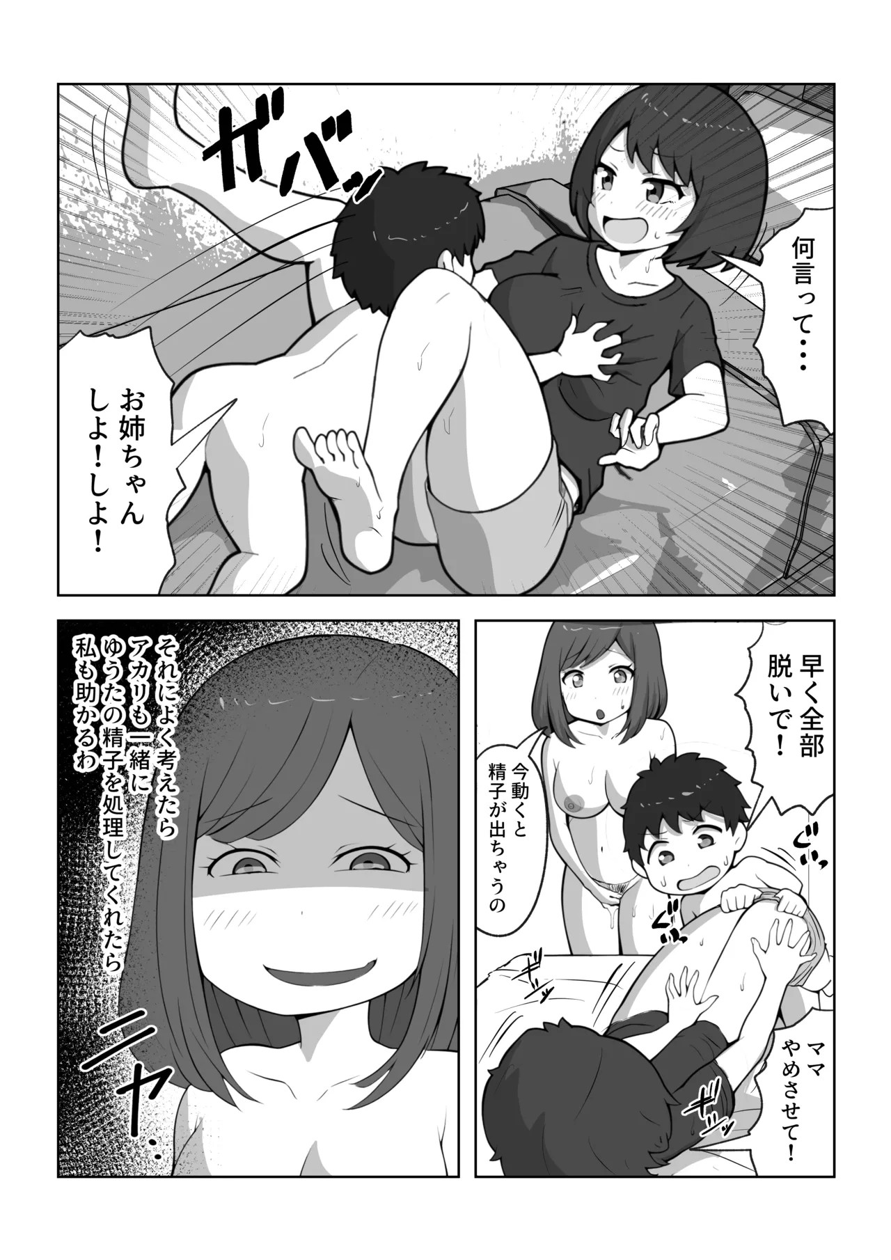 Page 38