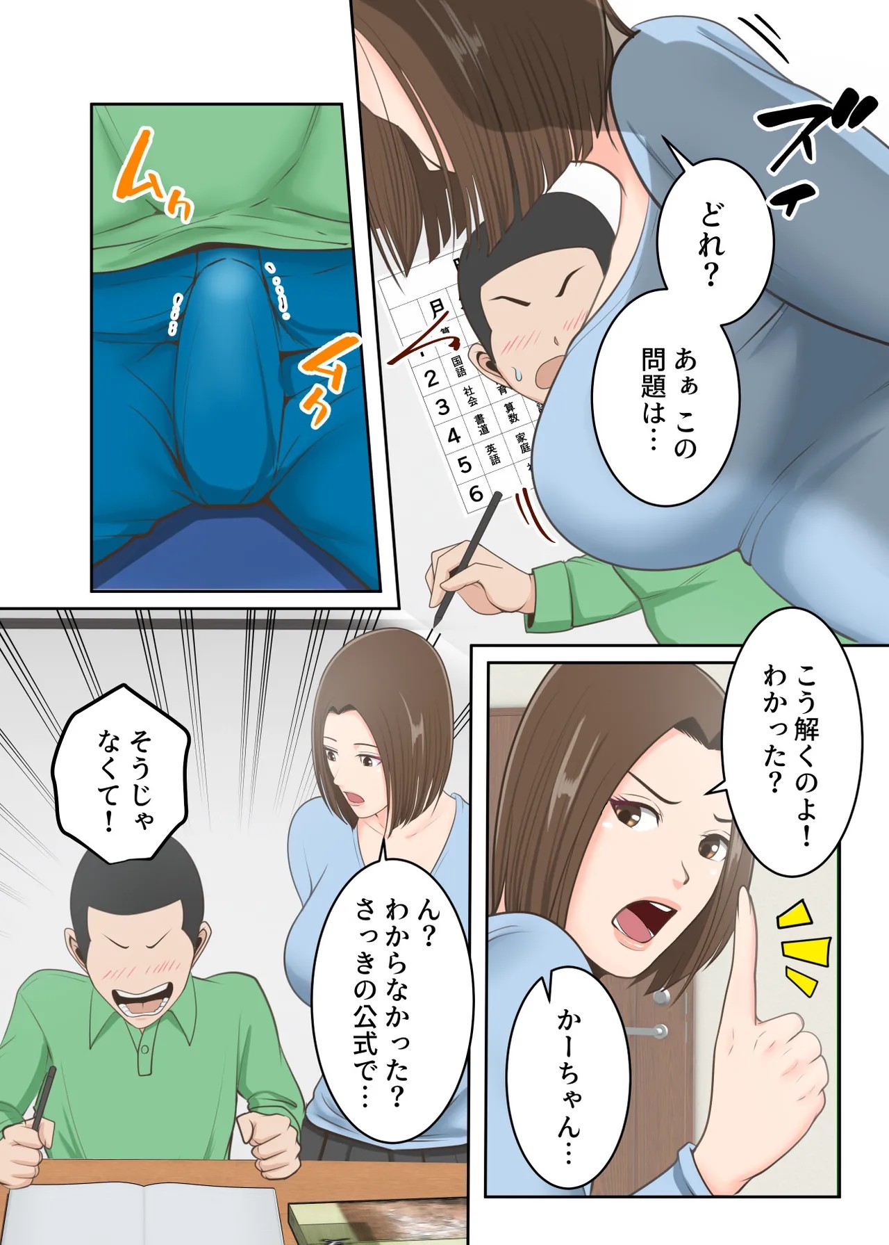 Page 31
