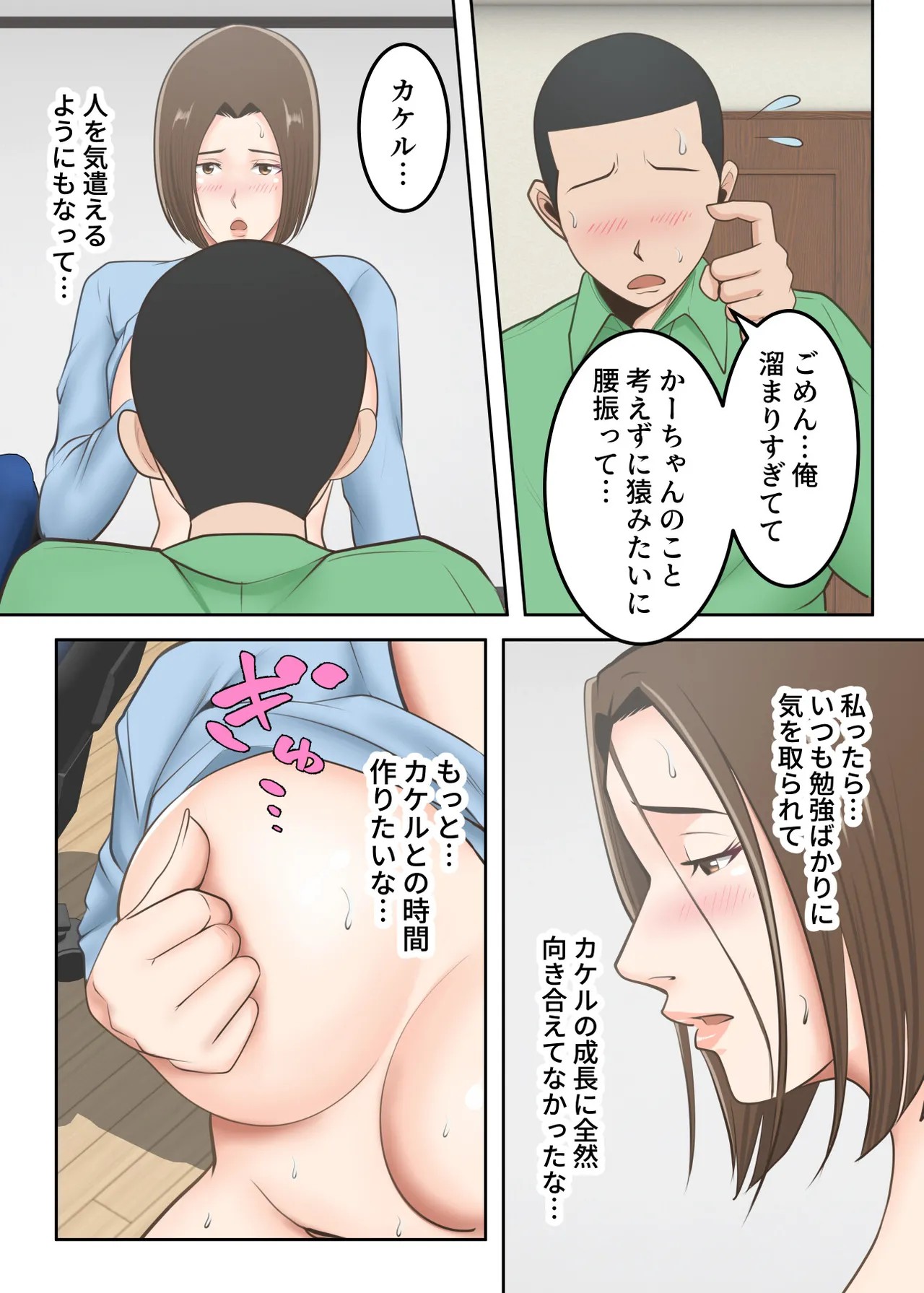 Page 59