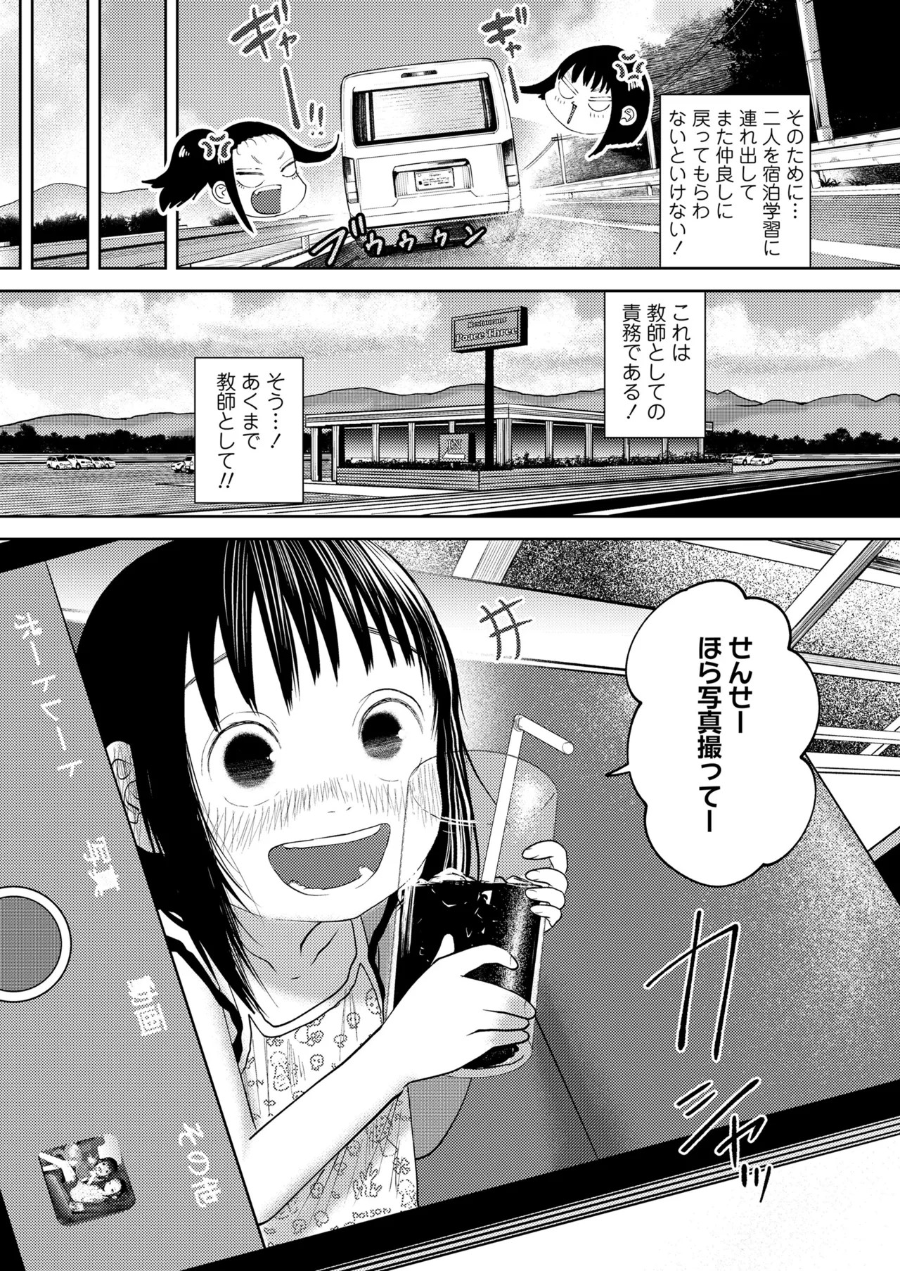 Page 53