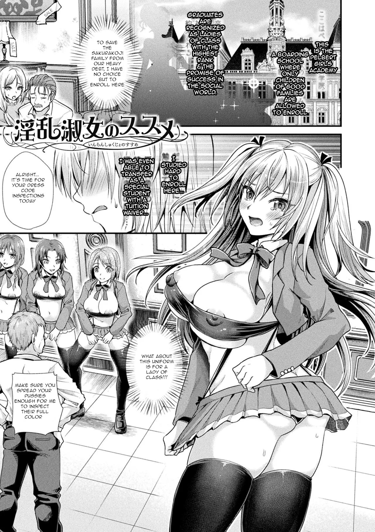 乙女淫乱化計画
