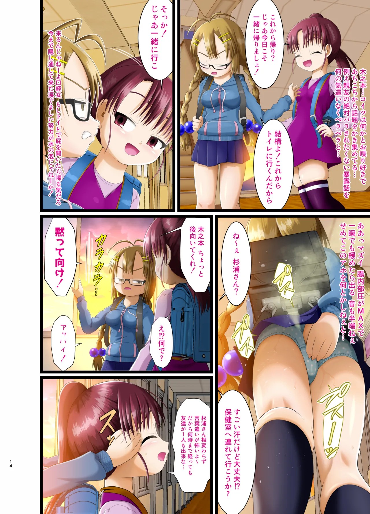 Page 14