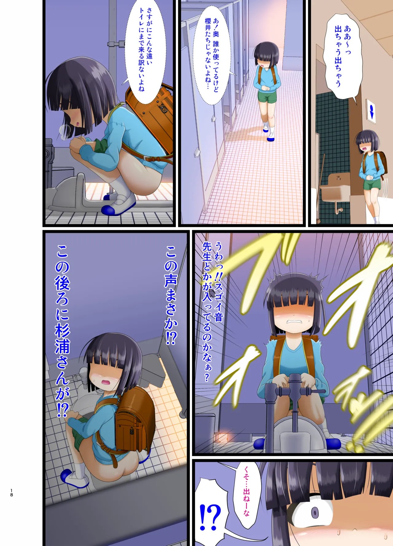 Page 18