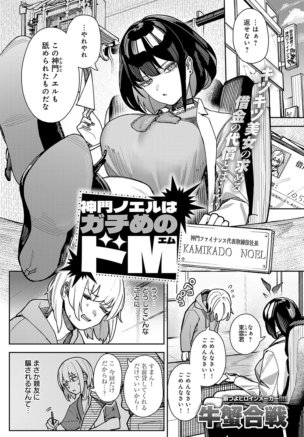 Page 100
